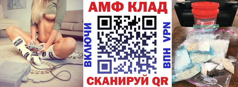Amphetamine Premium Нижняя Салда