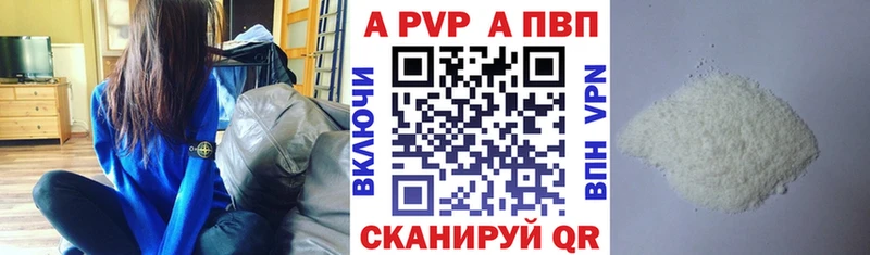 Alpha-PVP VHQ Нижняя Салда