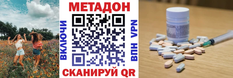 цена наркотик ОМГ ОМГ как зайти Метадон кристалл Нижняя Салда