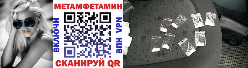 Метамфетамин Декстрометамфетамин 99.9%  закладка  Нижняя Салда 